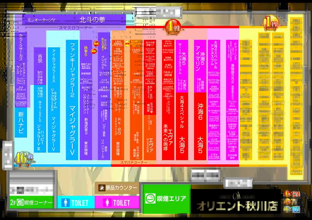 オリエント秋川店　フロアマップ